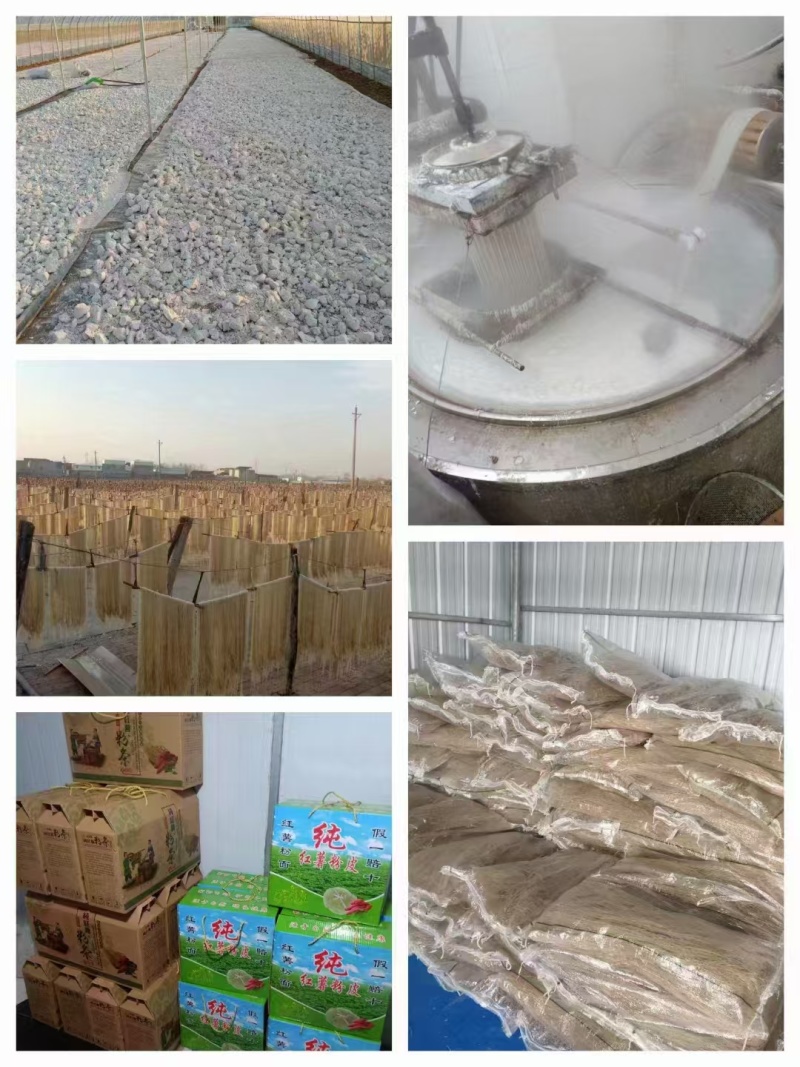 正宗红薯粉条纯手工制作健康绿色食品原产地供应量大从优包邮