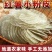 红薯粉皮厂家直发品质保证量大从优全国包邮可视频看货