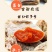 正宗富平柿饼