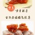 正宗富平柿饼
