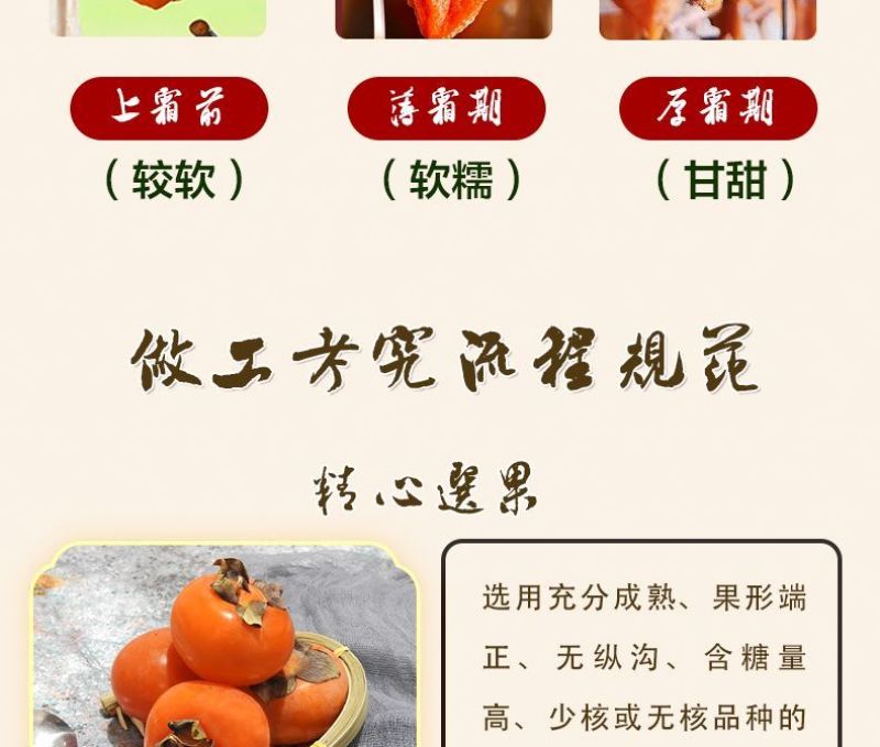 正宗富平柿饼