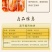 正宗富平柿饼