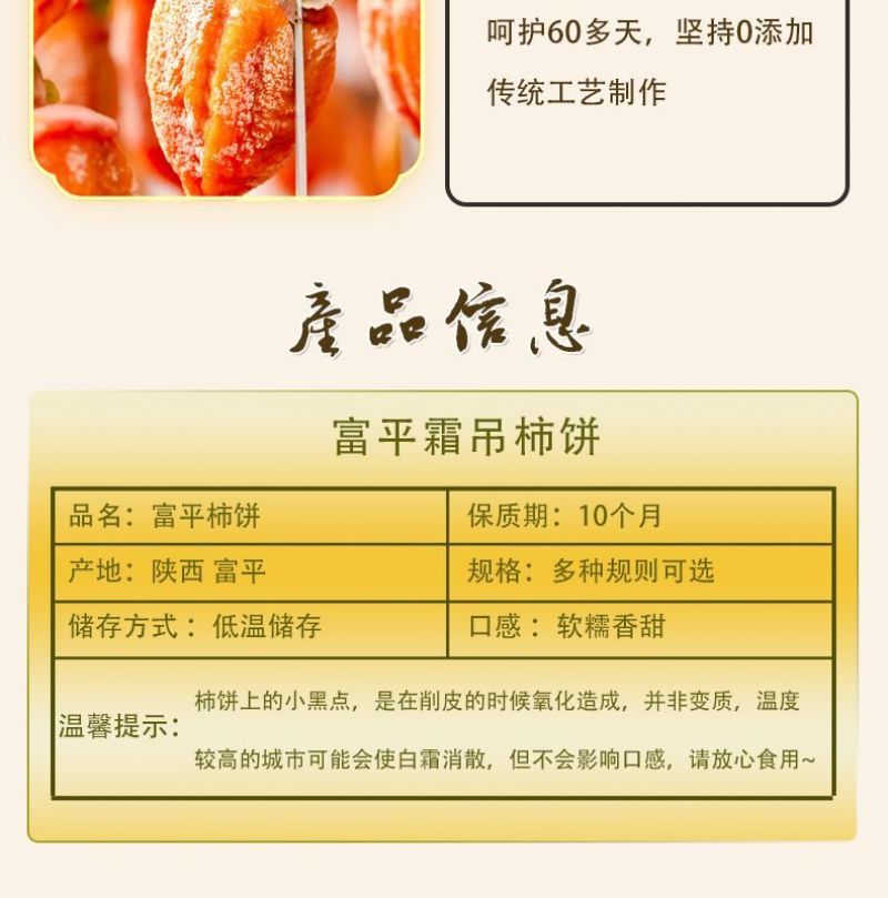 正宗富平柿饼