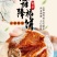 正宗富平柿饼