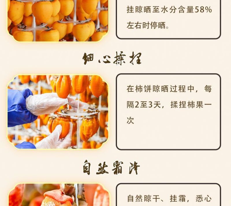 正宗富平柿饼