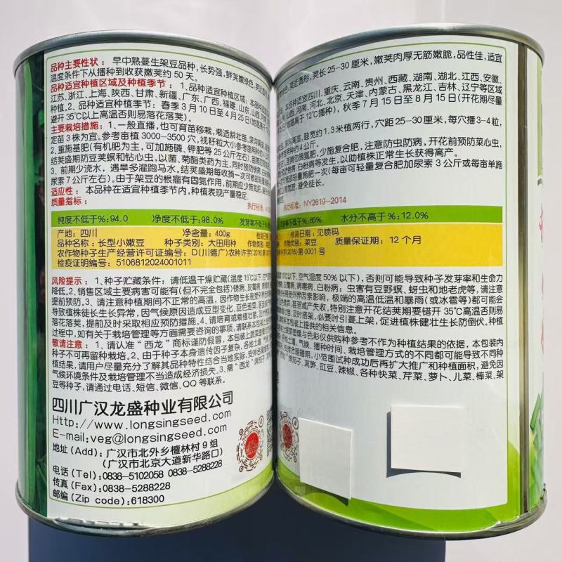 加长型小嫩豆种子无筋架豆种子四季豆特长小金豆种子高产豆角