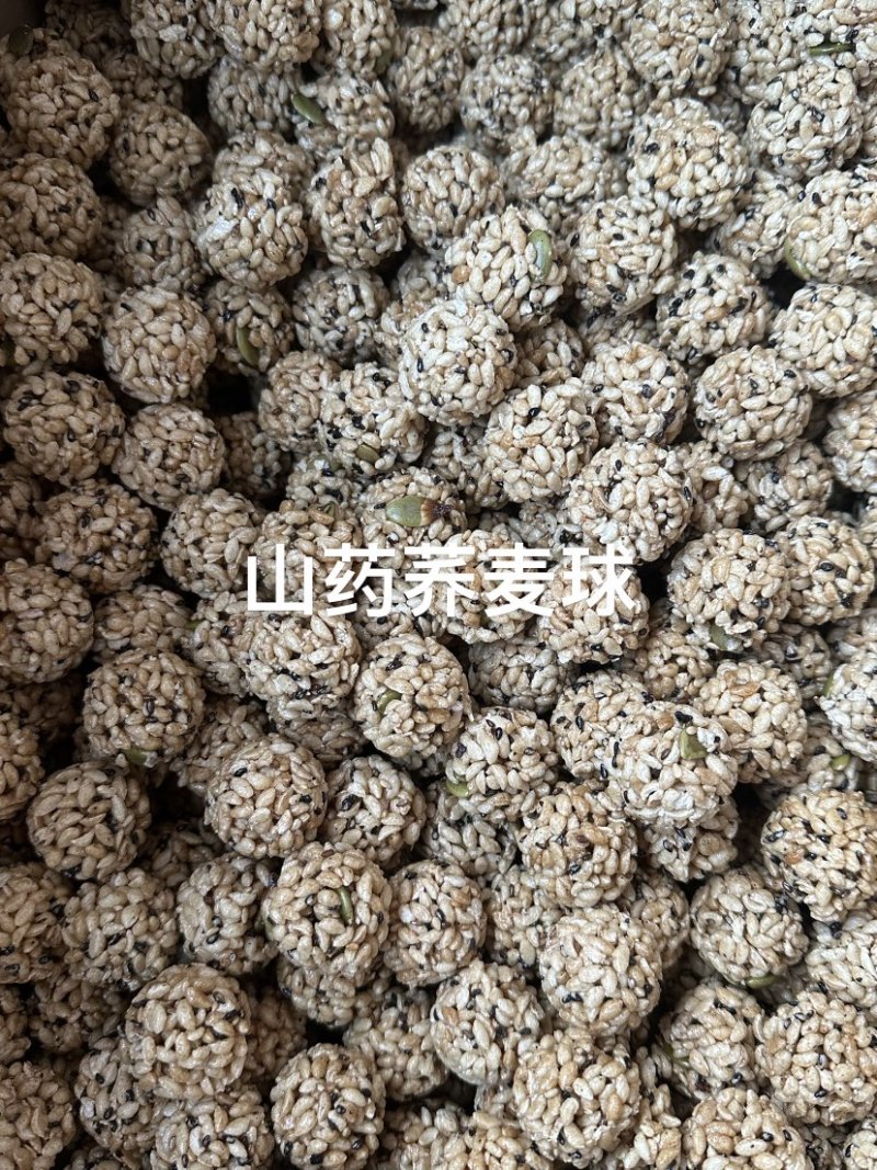 山药荞麦球生产厂家直销批发摆地摊赶大集产品