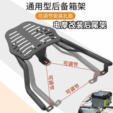 通用型**后货架雅迪台铃爱玛绿佳新日可调节加厚后尾架尾箱