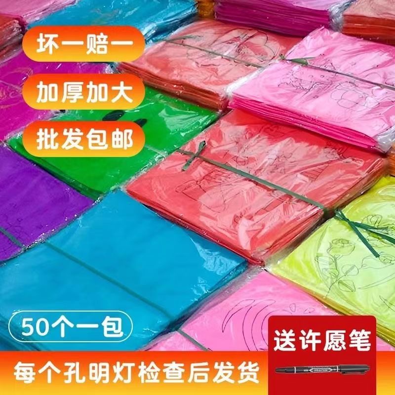 加厚阻燃2026款孔明灯阻燃许愿灯大号加厚安全型天灯笼