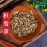 【积雪草】积雪草马蹄草物美价廉产地直供
