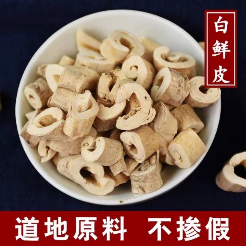 【白鲜皮】白鲜皮各种规格物美价廉产地直供