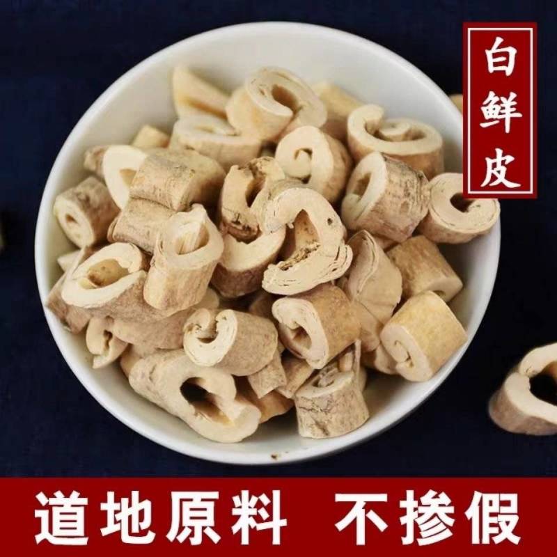 【白鲜皮】白鲜皮各种规格物美价廉产地直供
