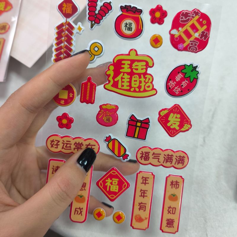 马年贴纸新年海棉泡泡贴纸卡通立体两款厂家批发2025年