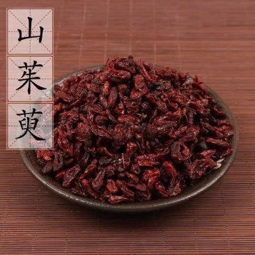 【山萸肉】量大从优质量不错产地直供物美价廉