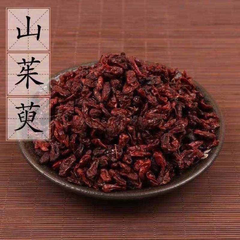 【山萸肉】量大从优质量不错产地直供物美价廉