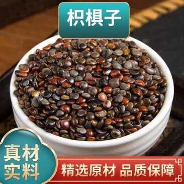 【枳椇子】枳椇子各种规格量大从优物美价廉