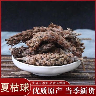 【夏枯球】夏枯球各种规格物美价廉产地直供