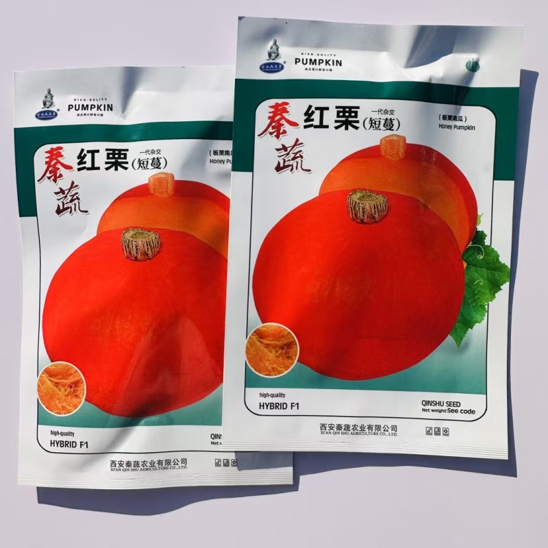 秦蔬红栗南瓜种子短蔓板栗南瓜种子早熟甜面粉南瓜种籽橙黄肉