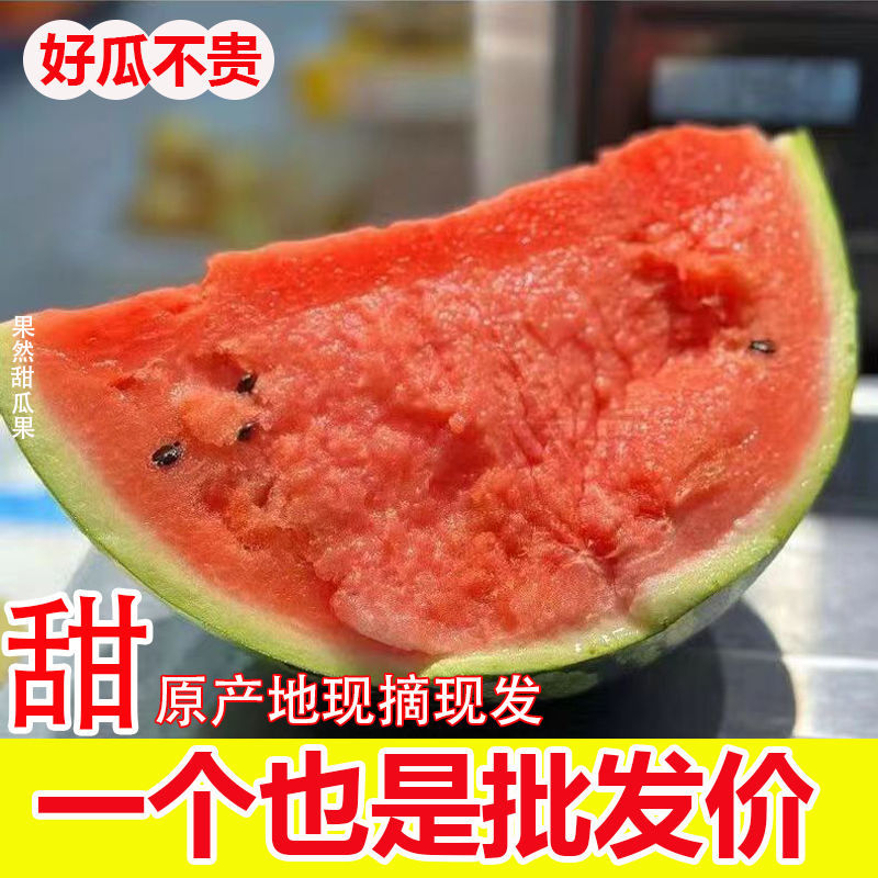 当季麒麟西瓜8424超甜黑籽新鲜现摘一件代发包邮批发装车