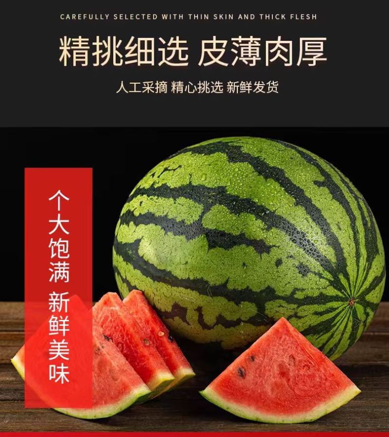 当季麒麟西瓜8424超甜黑籽新鲜现摘一件代发包邮批发装车