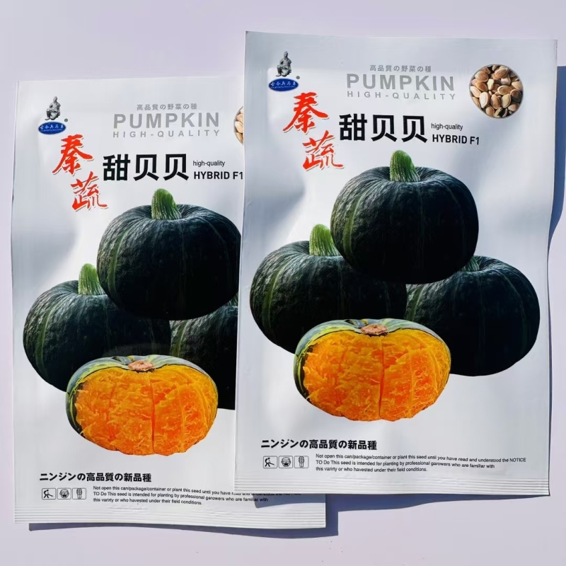秦蔬甜贝贝南瓜种子春秋四季早熟贝贝香甜粉面小南瓜种籽杂交