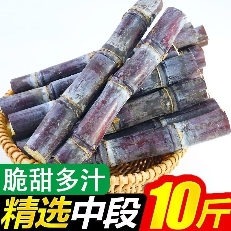 【超甜】广西黑皮甘蔗新鲜水果当季现砍紫皮薄皮整箱一件代发