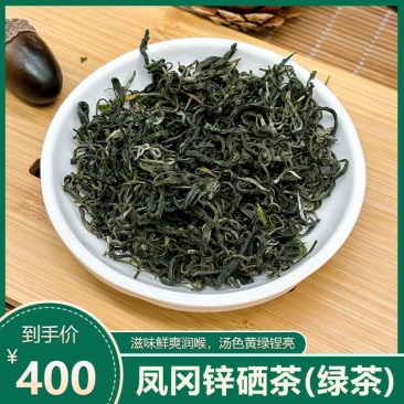 贵州凤冈锌硒茶