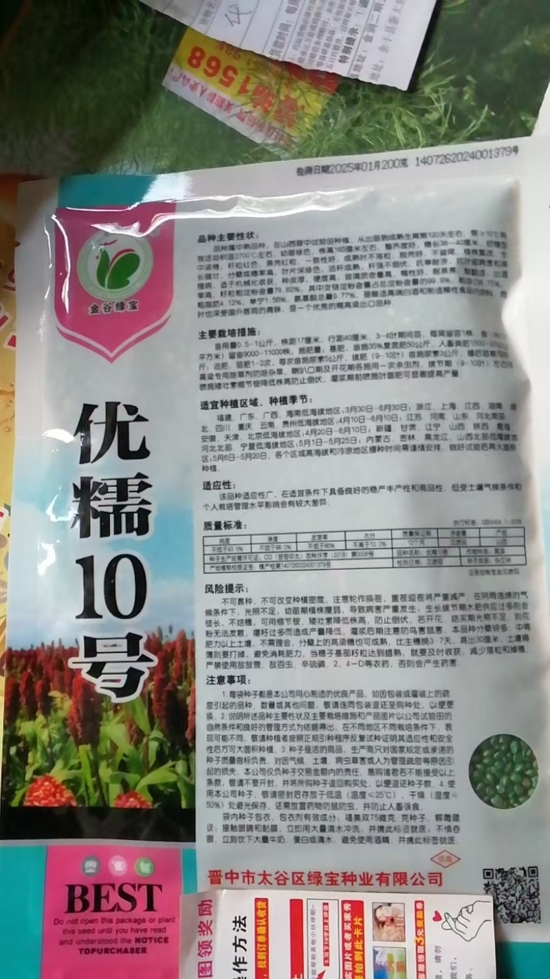 糯高粱米去皮高粱粘高粱米酿酒粽子年糕豆包汤圆高粱米。