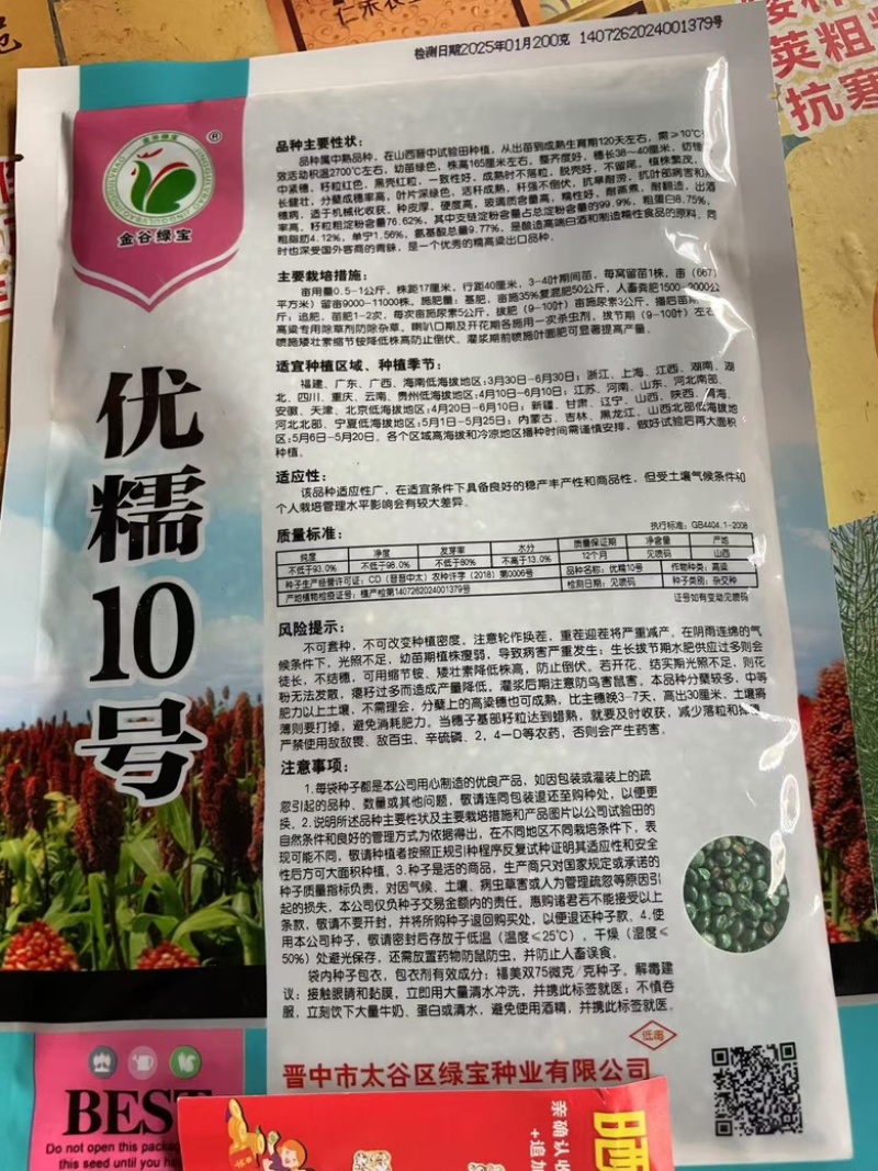 糯高粱米去皮高粱粘高粱米酿酒粽子年糕豆包汤圆高粱米。