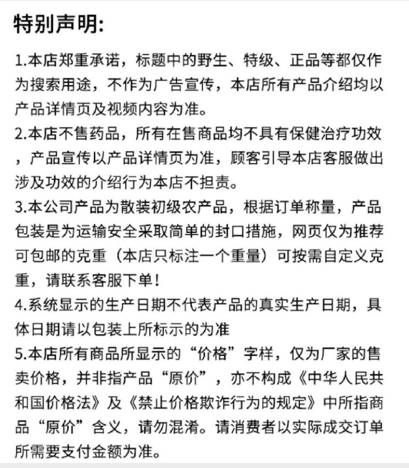 黄精新货黄精无硫货批泡水黄精批发零售假一赔十