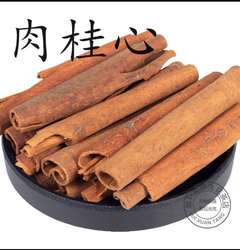 肉桂各种香料各种中药，多种中药批发代加，