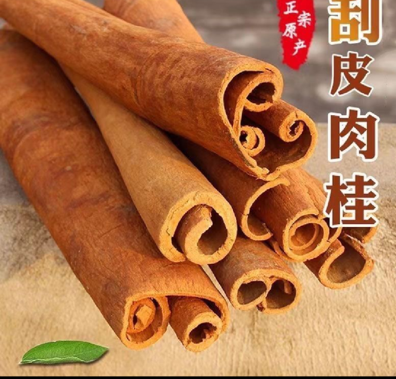 肉桂各种香料各种中药，多种中药批发代加，