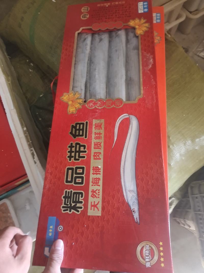 新品带鱼礼盒送人送礼电商团购厂家直发可定制