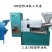 三友多用大型四级冷榨机，自动温控，一机多用，品质保证