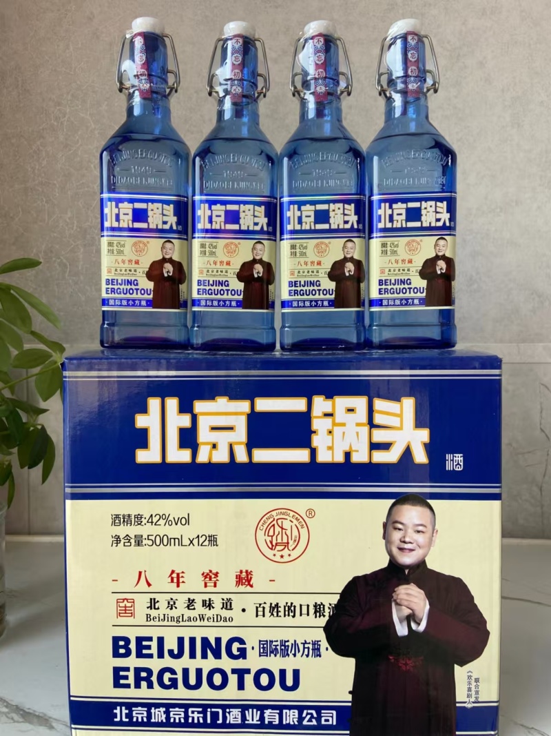 纯粮好酒，保质保量。