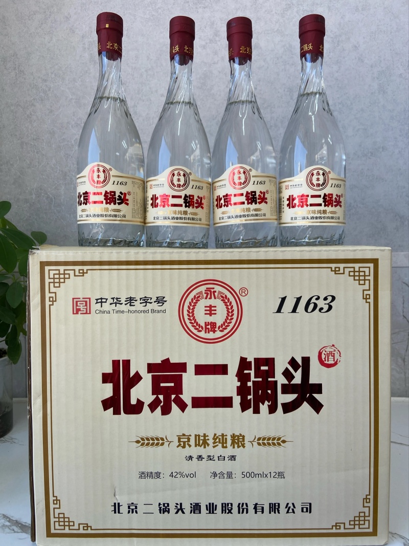 纯粮好酒，保质保量。