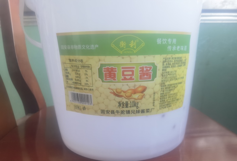 黄豆酱，大酱，20斤桶装