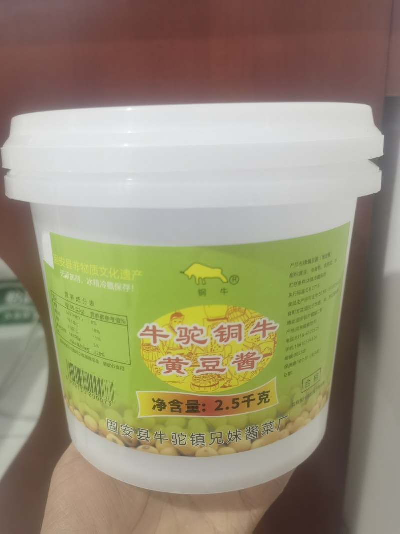 黄豆酱，大酱，干黄酱，调味酱，5斤桶装