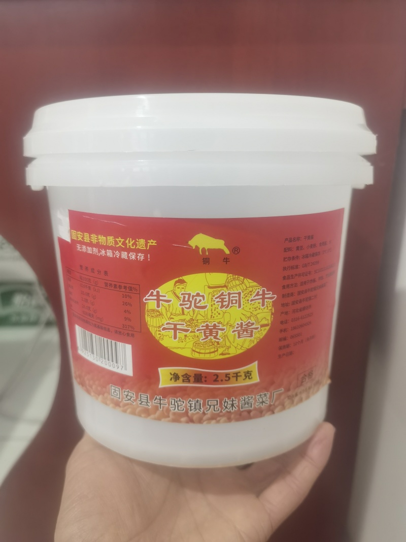 黄豆酱，大酱，干黄酱，调味酱，5斤桶装