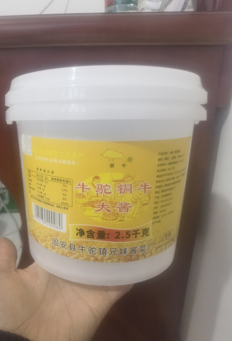 黄豆酱，大酱，干黄酱，调味酱，5斤桶装
