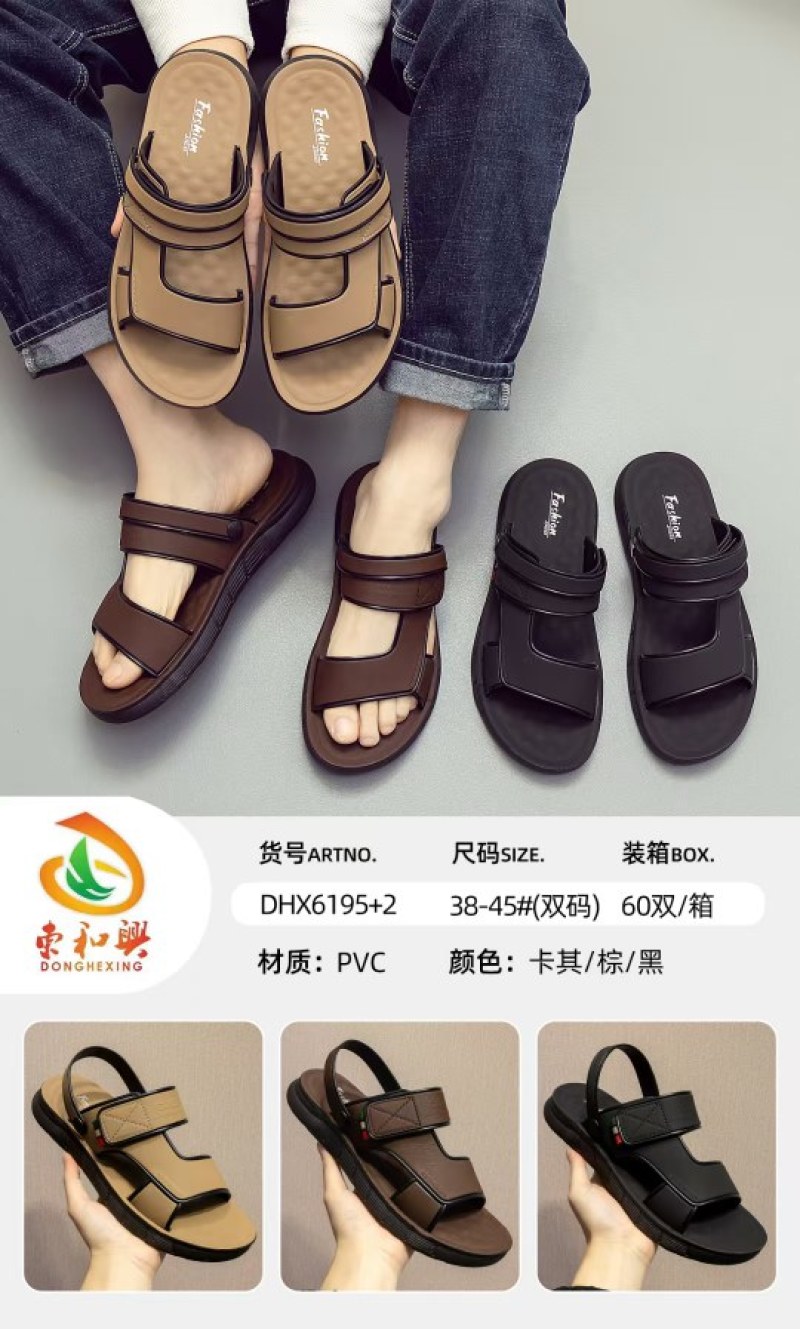 拖鞋厂批发，2元一对起