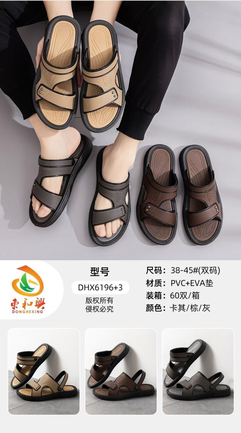 拖鞋厂批发，2元一对起