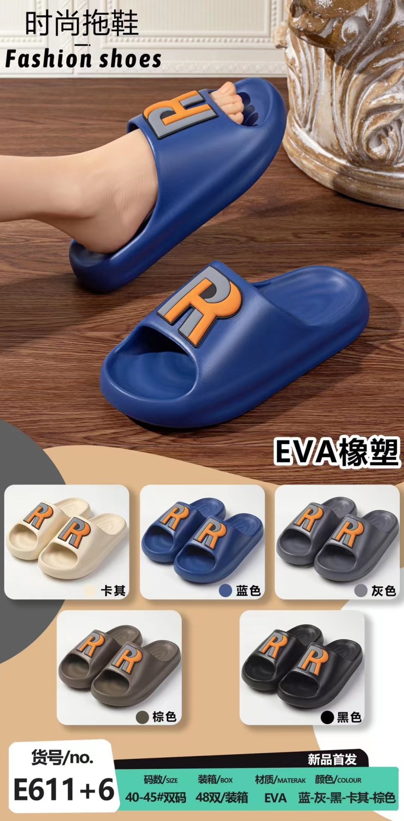 拖鞋厂批发，2元一对起