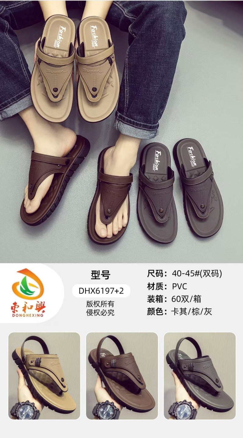 拖鞋厂批发，2元一对起