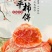 富平柿饼