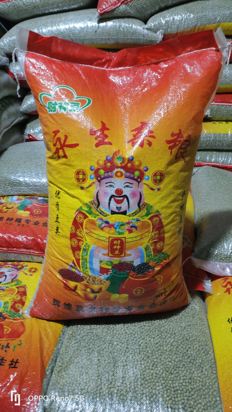 精品青豆制品，《诚信牌》财神豆牌》