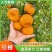 精品碰柑口味纯甜60至90对接电商市场超市全国发货