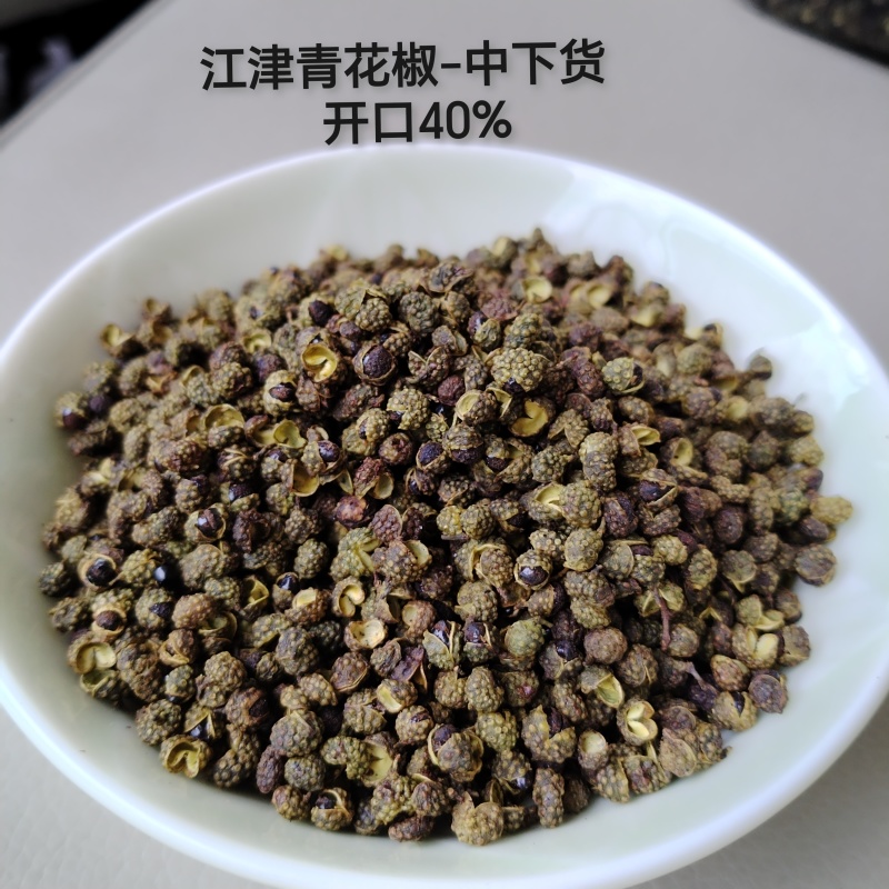精品江津青花椒大量有货产地直发品质保证可视频看货