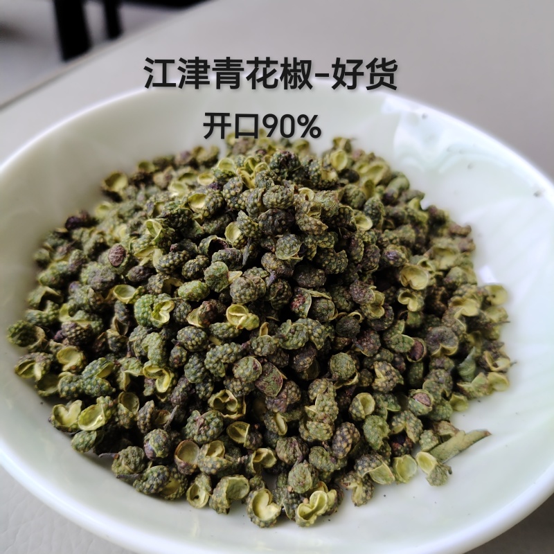 精品江津青花椒大量有货产地直发品质保证可视频看货