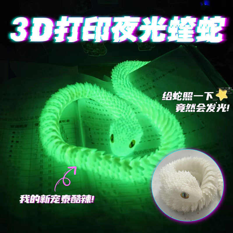**3D打印中国龙摆件关节可活动玩具批发手办礼物工艺品
